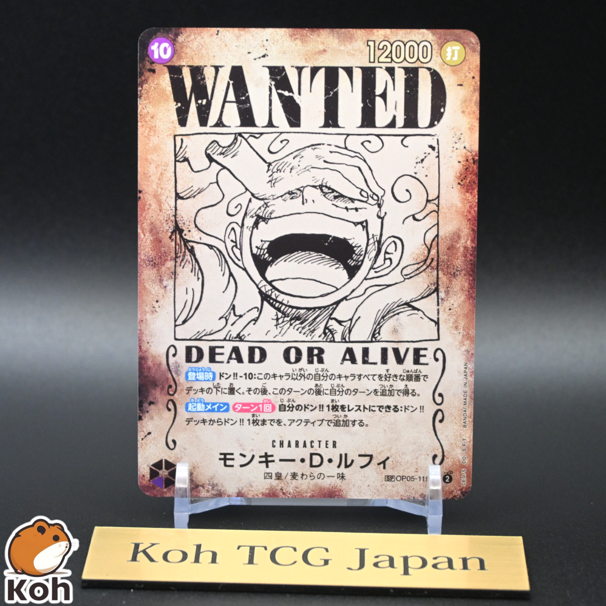 Luffy OP05-119 Wanted SEC-SPC Emperors in the New World Japanese