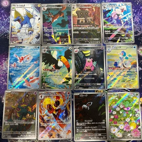 AR Abyss Eye 12 Card FULL Complete Set 082-092/081 M5  Pokemon Japanese