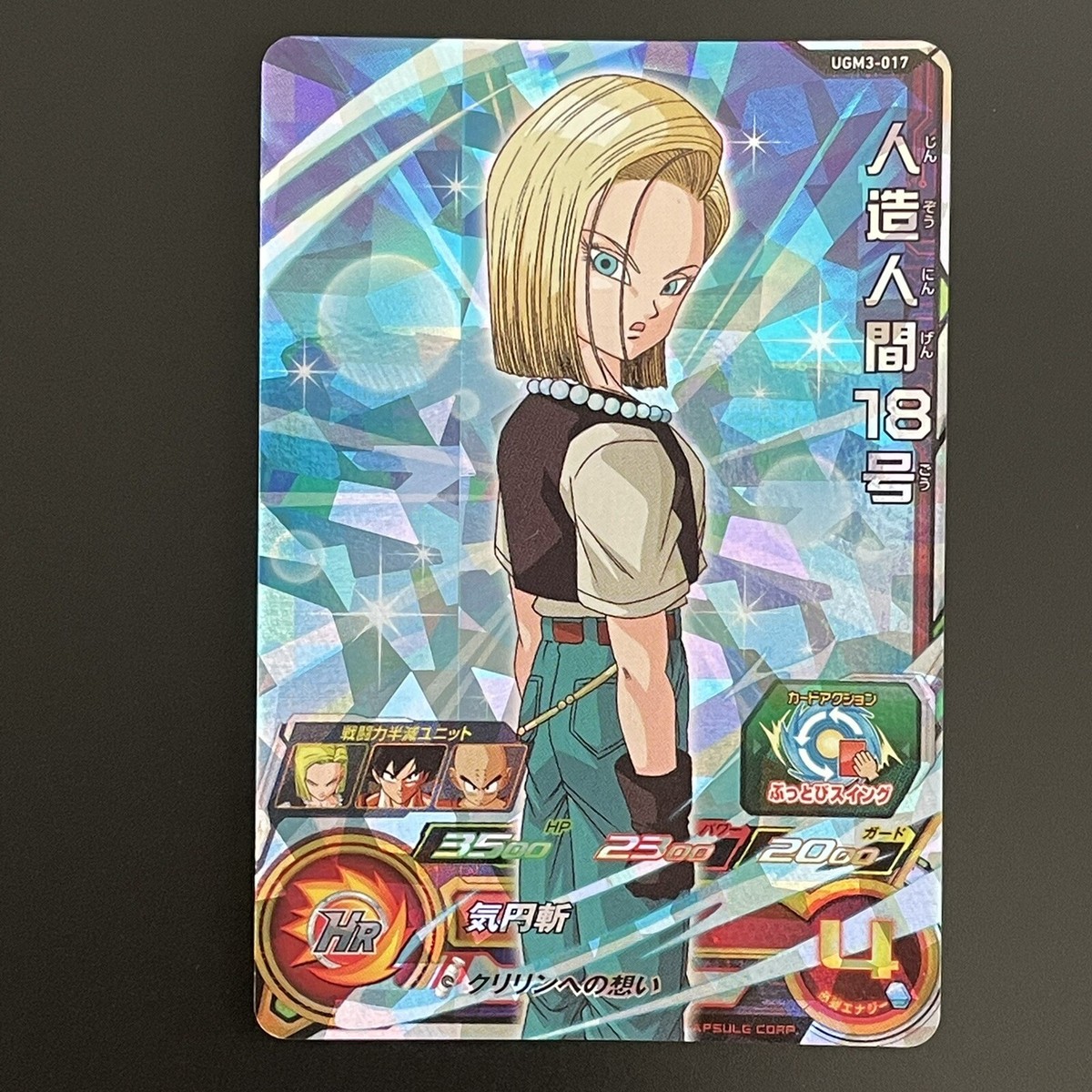Android 18 UGM3-017 SUPER DRAGON BALL HEROES SDBH Card Android 18 UGM3-017 SUPER DRAGON BALL HEROES SDBH Card