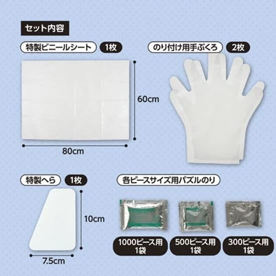 Yanoman [Hecho en Japón] Puzzle Rescate Rompecabezas Pegamento Conjunto Perfecto: 3 Tipos de Foto 3 de 4