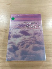 E2524 Tales Innocence Perfect DS Strategy Tales Innocence 1n