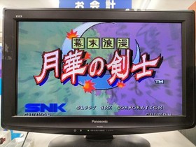 SNK The Last Blade Gekka no Kenshi Neo Geo AES Fighting Game Japan Import