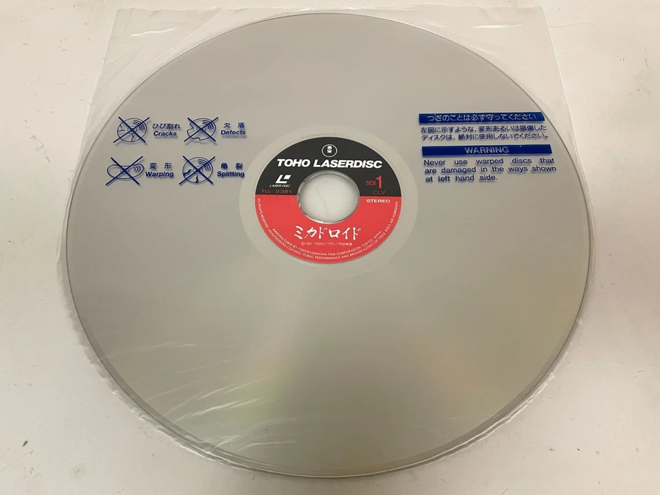 Mikadroid 1991 Laserdisc LD Tsuburaya Tokusatu Sci-Fi Japan TLL 2381 W/Obi Rare - Image 4 of 4