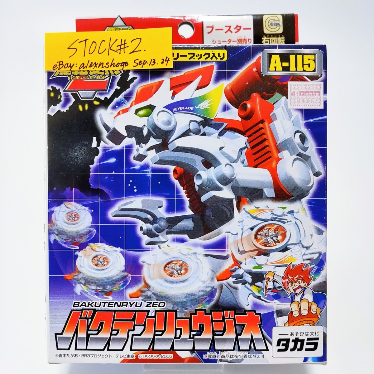 Bakutenryu Zeo A-115 Bakuten Shoot Beyblade G Revolution MISB