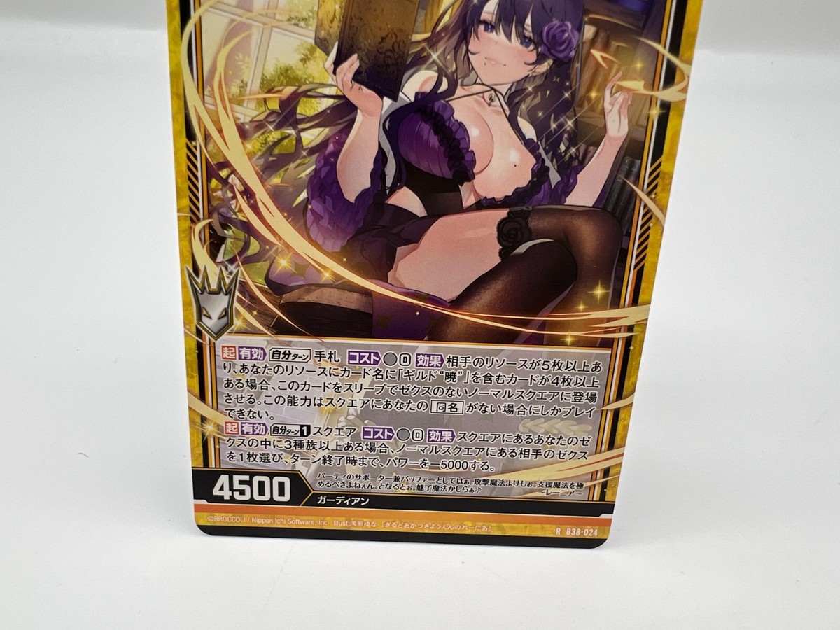 なな Z/X Zillions of enemy X card BROCCOLI R B38-024 Japanese