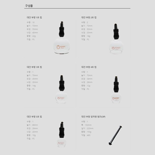 Dae Kun BUHANG Glas Schröpfen Set 14 Stck. (Neu im Karton) - Bild 3 von 11