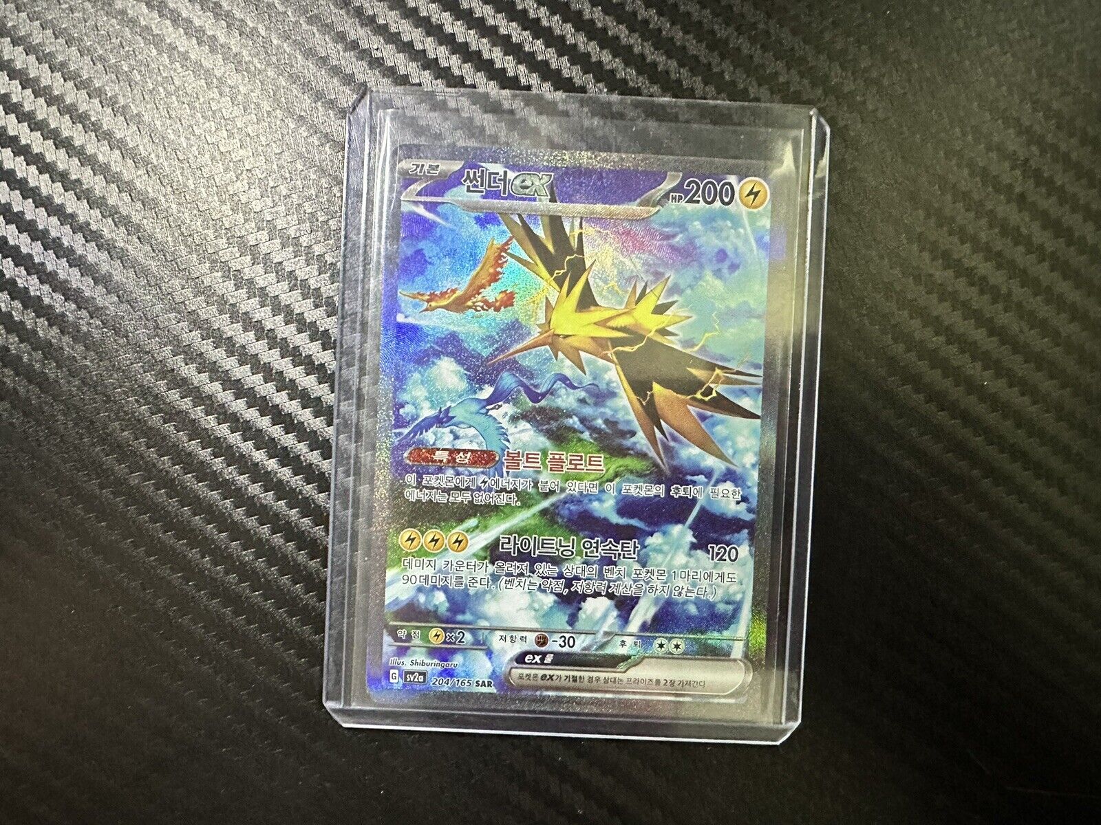 Zapdos EX 204/165 Special Art Rare SAR 151 2023 Korean Pokemon SV2a Card