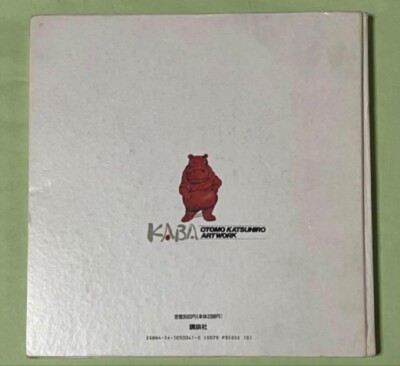 OTOMO KATSUHIRO ARTWORK KABA First Edition talent goods collection