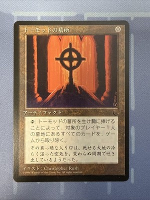 The Dark - Tormod's Crypt Japanese Magic: Chronicles 1996
