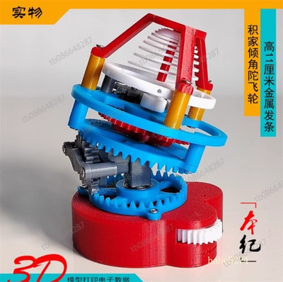 3D Printed Jaeger LeCoultre Tilt Tourbillon Model Rotating Mechanical Toy