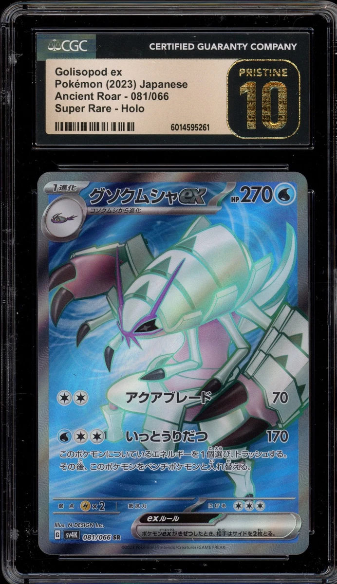Golisopod Ex Pokmon TCG Cards for sale | eBay