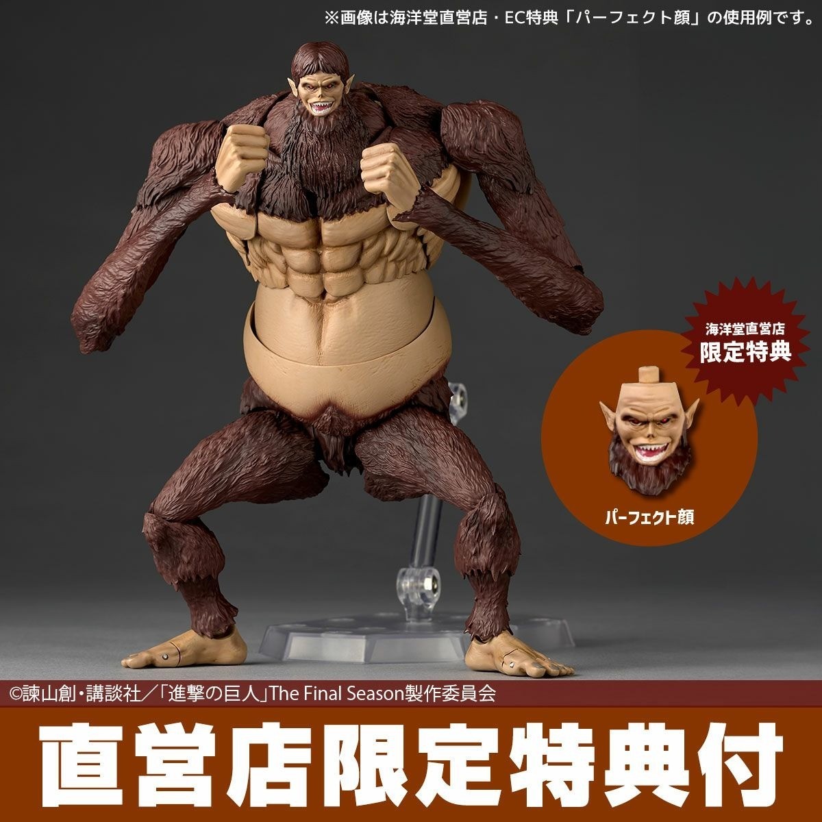 【美品】Amazing SHINAKING Revoltech Amazing Yamaguchi Attack on Titan Beast Titan