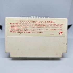 [Rare] God Slayer Haruka Tenku no Sonata Famicom software only Famicom software
