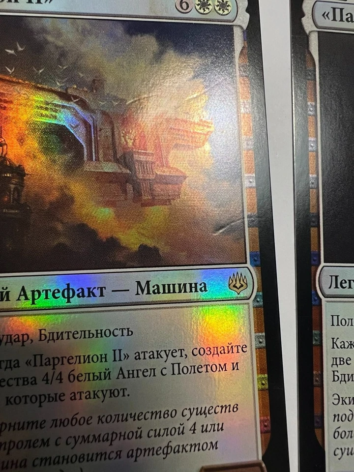 FOIL Russian Parhelion II x2 LP, WAR MTG + Russian Regular Greasefang NM/M - Image 3 of 4