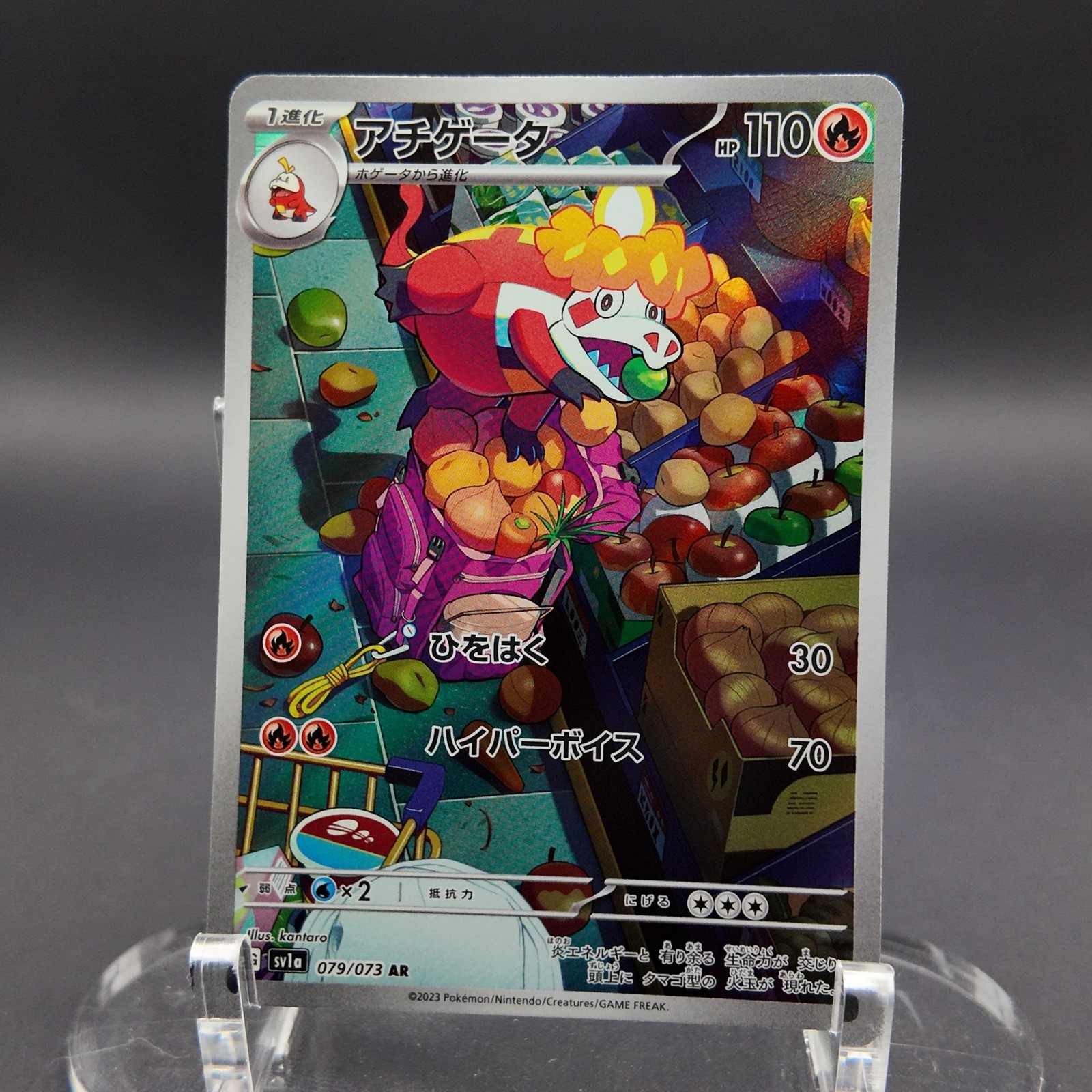 Crocalor Holofoil 079/073 Art Rare SV1a: Triplet Beat Pokemon Japan JP NM