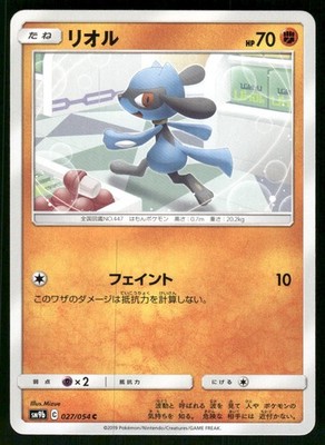 2019 Light Play Pokemon Riolu `027`/054 Full Metal Wall SM9B Japanese