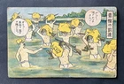 Old Post card Japanese Army Garrison life military camp war Soldier postcard WW2