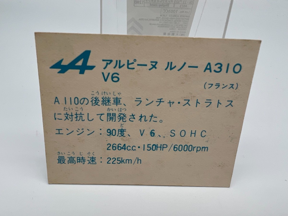 ALPINE RENAULT A310 V6 Super car card Japanese Vintage Rare