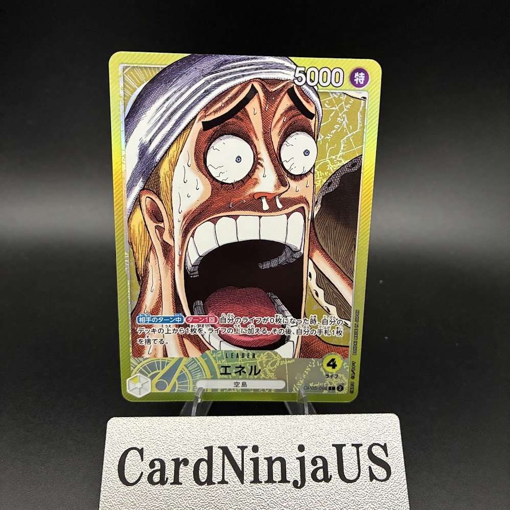 one piece card game enel One Piece Card Game: Official Sleeve 14 - Enel - Accessories main image 0