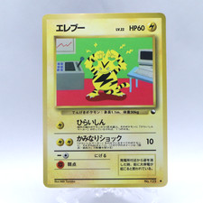 Electabuzz No.125 Vending Series 2 Old back Vintage Glossy Pokemon Card Japanese