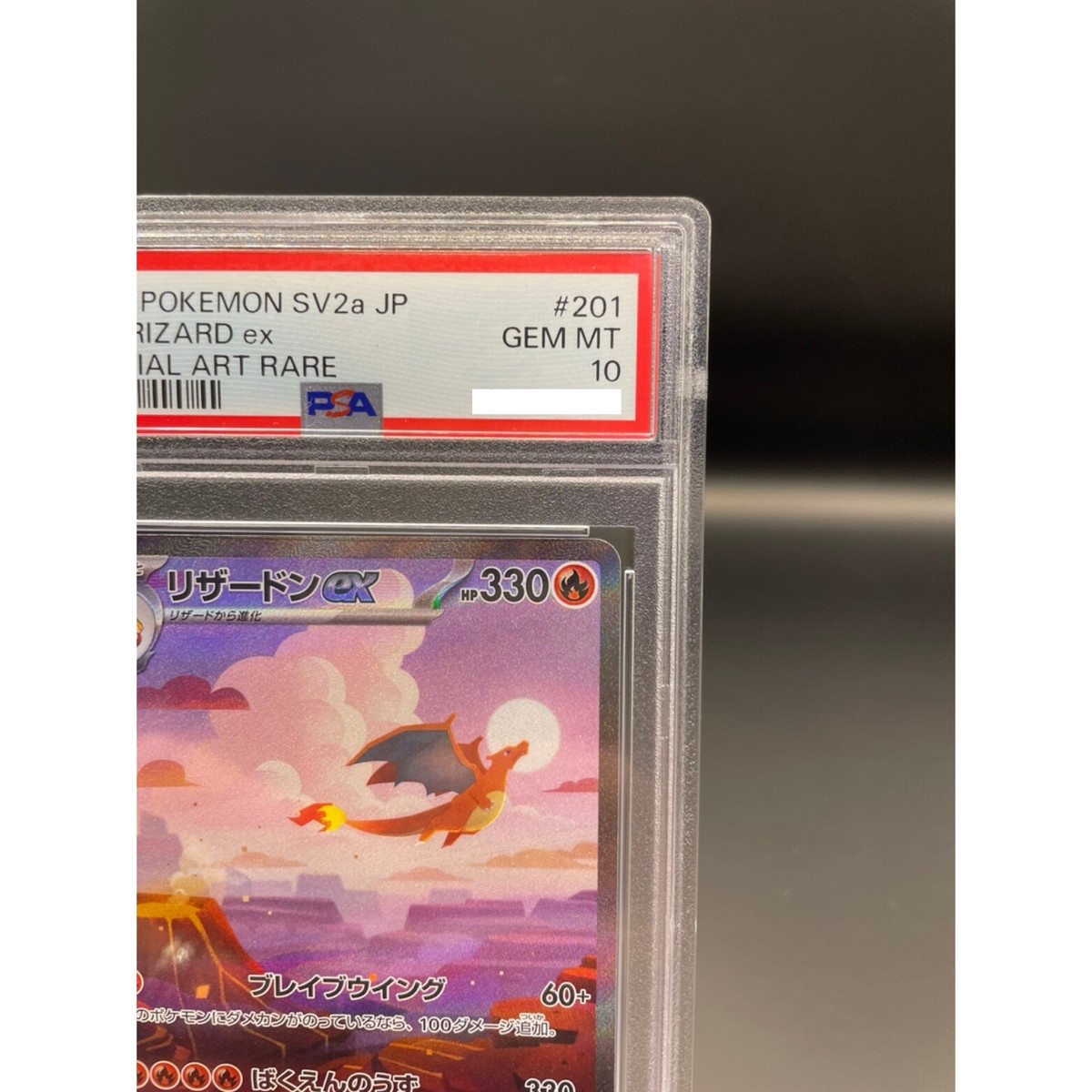 PSA 10 Charizard ex SAR 201/165 SV2a Pokemon Card 151 PSA 10 Charizard ex SAR 201/165 SV2a Pokemon Card 151