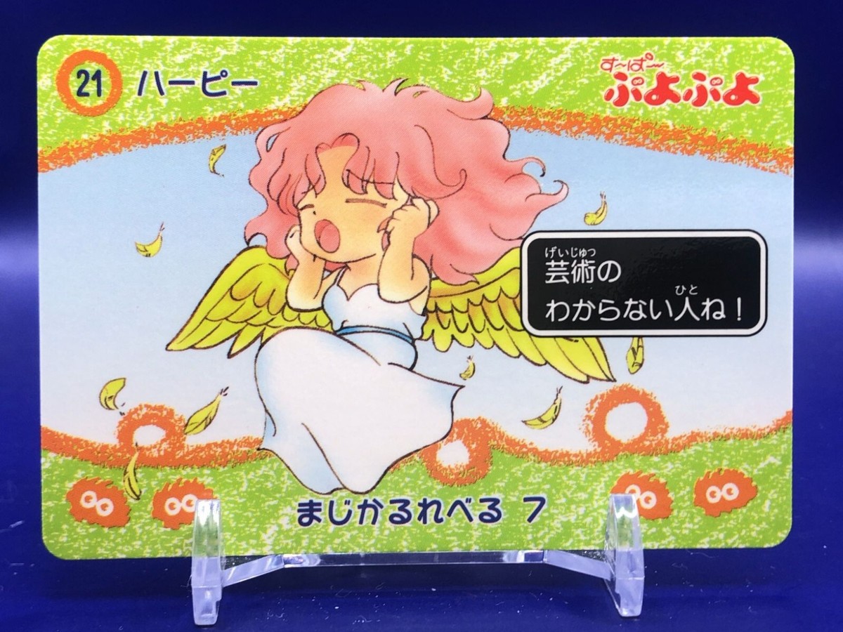 Harpy Super Puyo Puyo Puyopuyo 21 Card Carddass Bandai 1994
