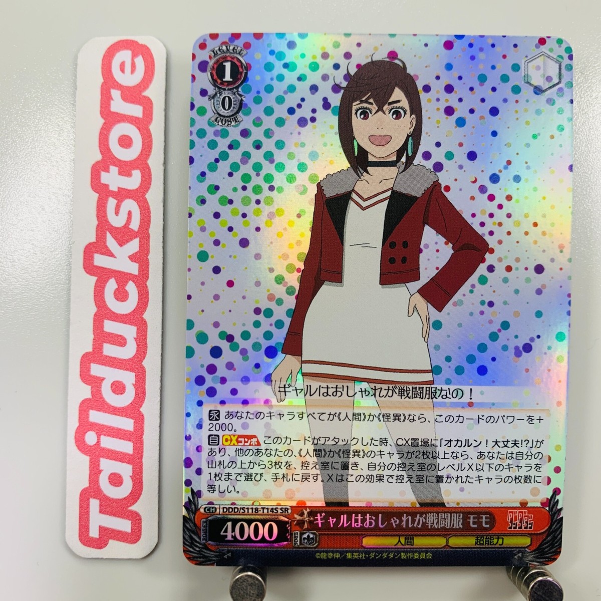 TWINS ツインズ PARTY 2nd ver. 香港盤BOX仕様 新品未開封 Weiss Schwarz DANDADAN TD DDD/S118-T14S Japanese | eBay