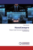 Igor' Kuz'min | Nanosinergo | Taschenbuch | Russisch (2020) | EAN 9786200534545