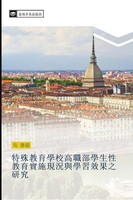 Sheng Ru Wu | Te Shu Jiao Yu Xue Xiao Gao Zhi Bu Xue Sheng Xing Jiao Yu Shi...