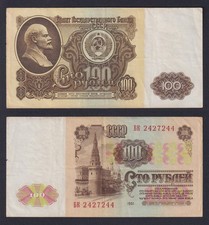 Russia 100 Rubles Banknote 1961 P.-236a BB/VF