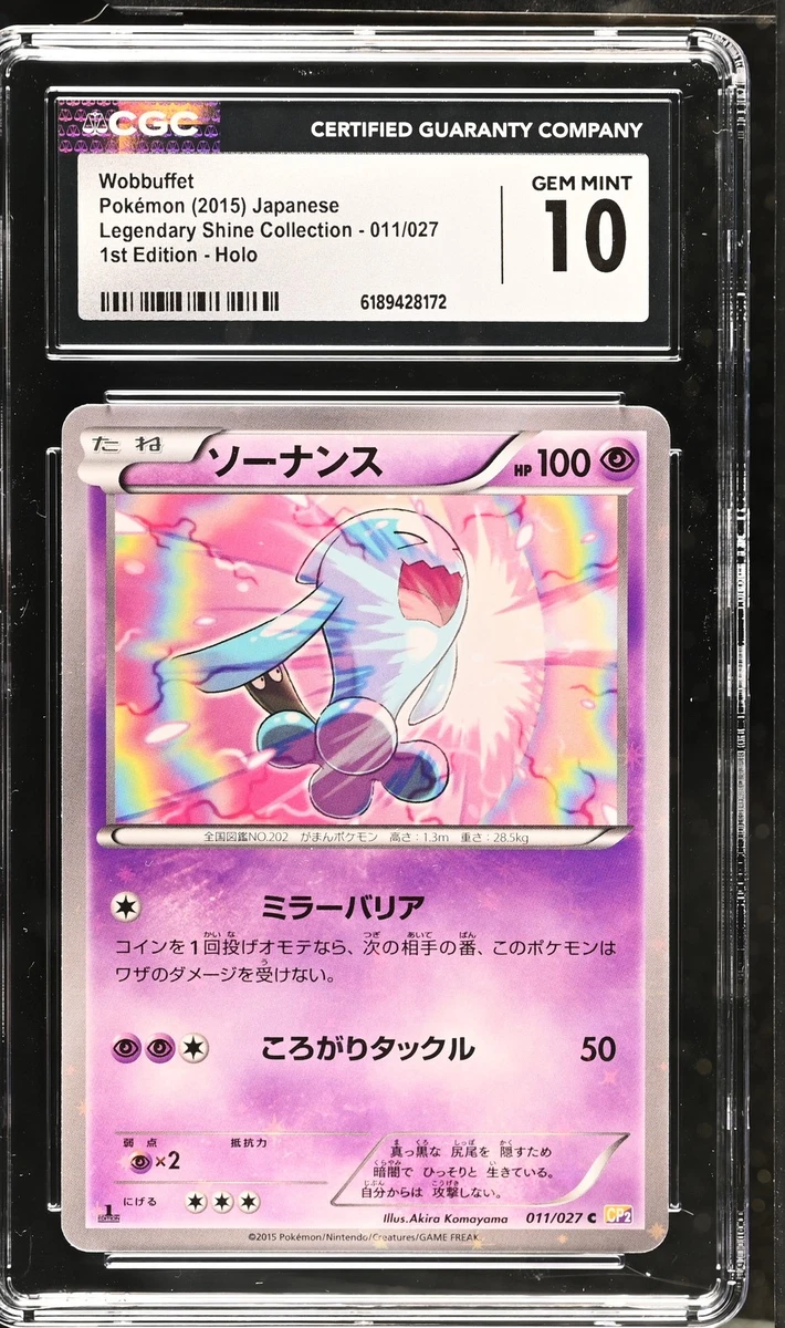 Wobbuffet 011/027 Cp2: Legendary Shine Collection for sale | eBay