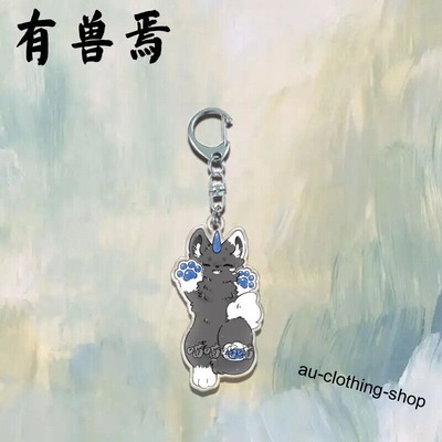 4Pcs/set You Shou Yan Diting Pixiu Tony Sibuxiang Acrylic Keychain