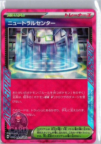 Neutral Center 063/064 Night Wanderer Pokemon Japanese Holo NM/M