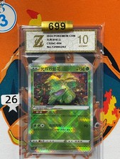Pokémon TCG CHN Radiant Venusaur CS5bC 004/128 K Holo Single Card Grade 10 #26