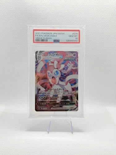 PSA 10 Sylveon VMAX 075/184 VMAX Climax Japanese Pokemon Card GEM MINT