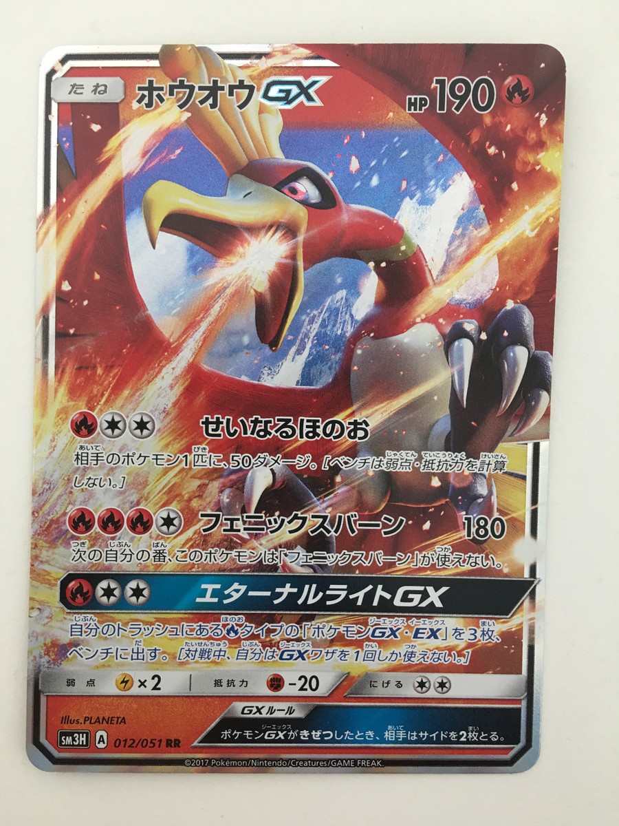 ★PSA10★【ホウオウGX/RR/SM3H】HO-OH GX 012/051 ☆PSA10☆【ホウオウGX/RR/SM3H】HO-OH GX 012/051 - メルカリ