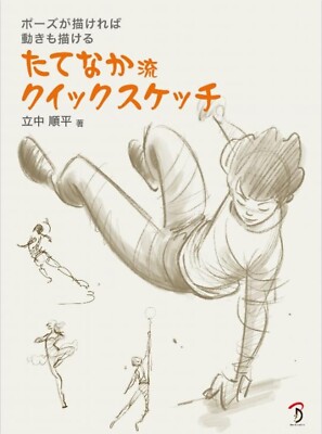 How to Draw Pose and Movement Tatenaka Style Quick Sketch Book - Japan