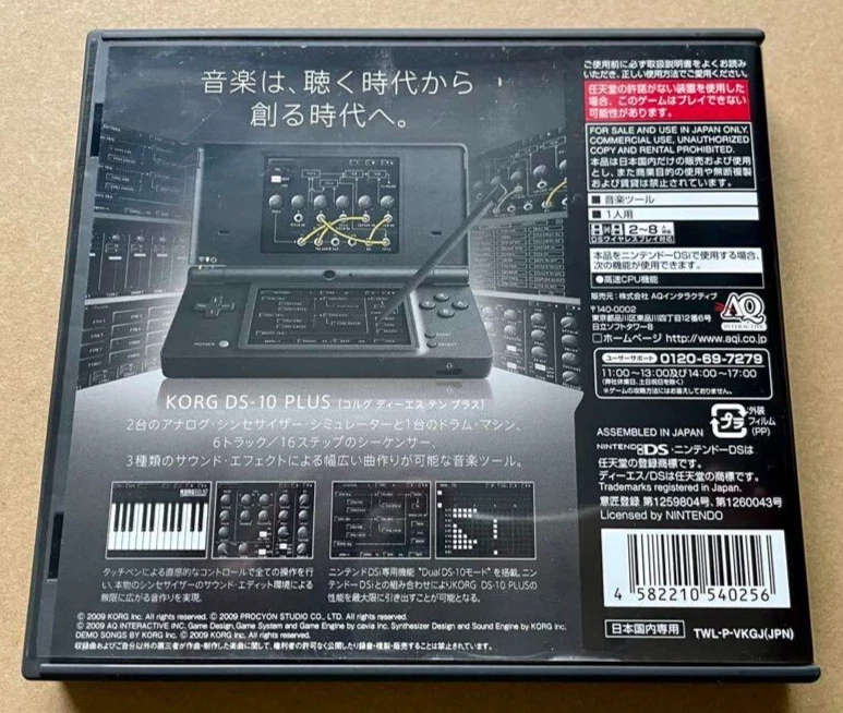 KORG DS-10 plus Nintendo DS  Music Japan Version - Image 2 of 3