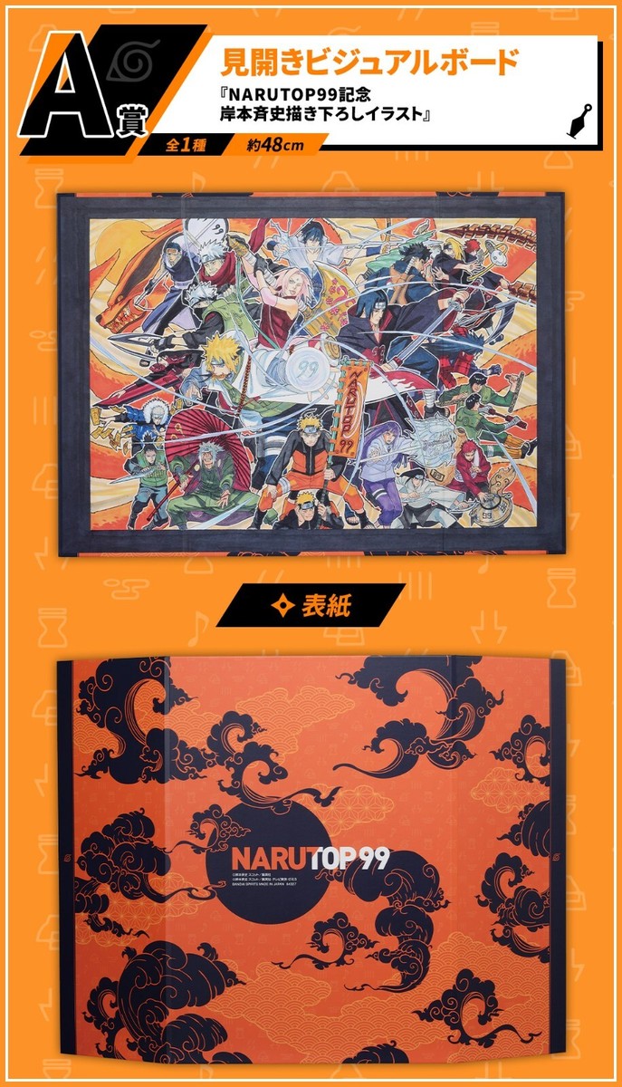 BANDAI NARUTO Ichiban Kuji NARUTOP99 Figure A B C D E F G H