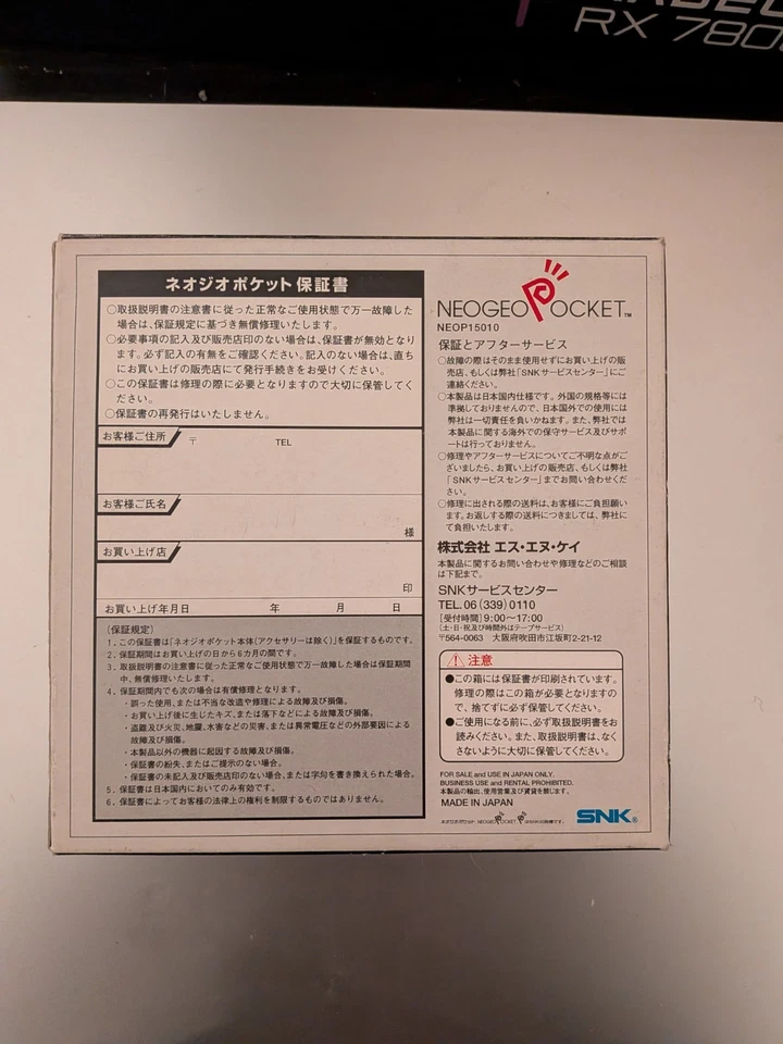 SNK Neo Geo 口袋控制台迷彩蓝色完整带盒带战士之王 R-1 — 第 3/4 张图片