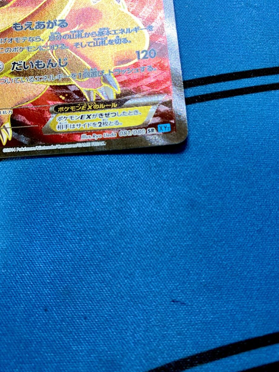 Charizard EX Pokemon Card 081/080 SR XY2 2014 Holo Rare Charizard EX Pokemon Card 081/080 SR XY2 2014 Holo Rare