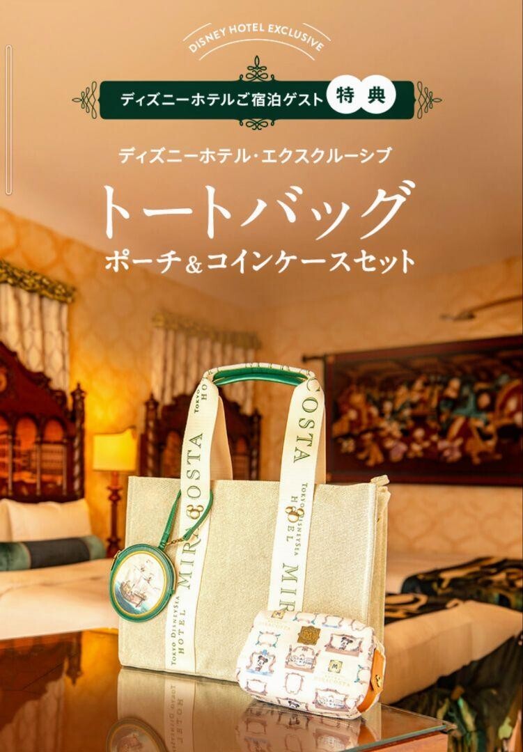 【Disney Hotel Miracosta】限定品 Tokyo DisneySea Hotel MiraCosta accessory case 22 | eBay