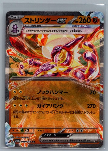 Toxtricity EX #040/066 Holo Future Flash Japanese (5ban) Pokemon Card - NM