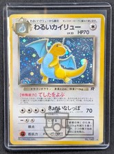 Pokemon 1997 Japanese Team Rocket - Dark Dragonite No.149 Holo Swirl Card - HP+