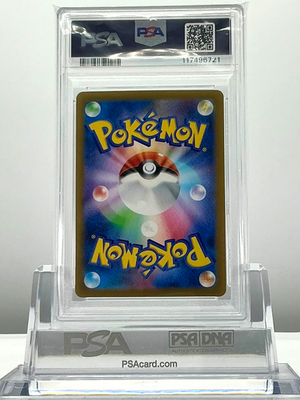 超希少　PSA10 サイトウコウキ　ヤドン　011 PSA 10 IONO'S KILOWATTREL 104 2025 Pokemon JAPANESE SV9 Battle