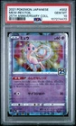 2021 Pokemon Japanese Mew-Reverse Foil #002 PSA 10 25th Anniversary Collection