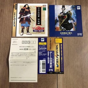 Saturn History Revolutionary S Oda Nobunaga Muldia History Experience Software J