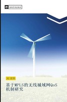 Shi Hua Liu | Ji Yu Mpls De Wu Xian Cheng Yu Wang Qos Ji Zhi Yan Jiu | Buch