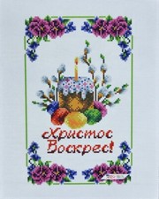 Easter Bead Embroidery Kit Needlepoint Baby Decorative Towel 99084