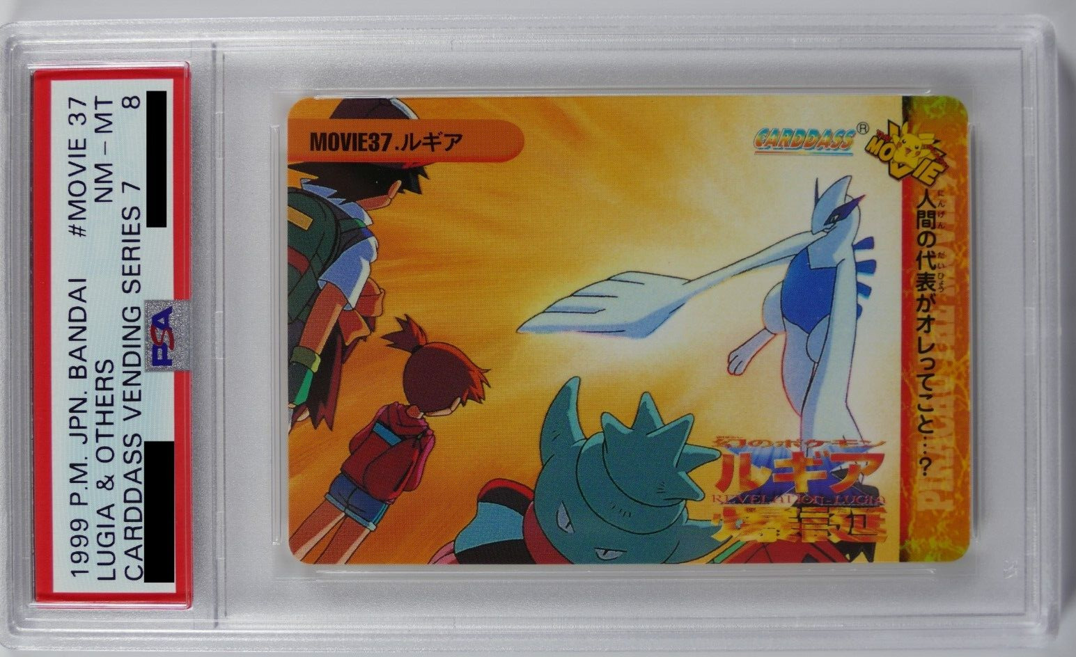 Japanese Pokemon Bandai Carddass Anime Movie #21 Lugia